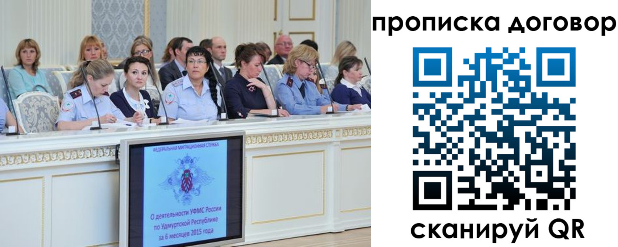 временная прописка в Заозёрске