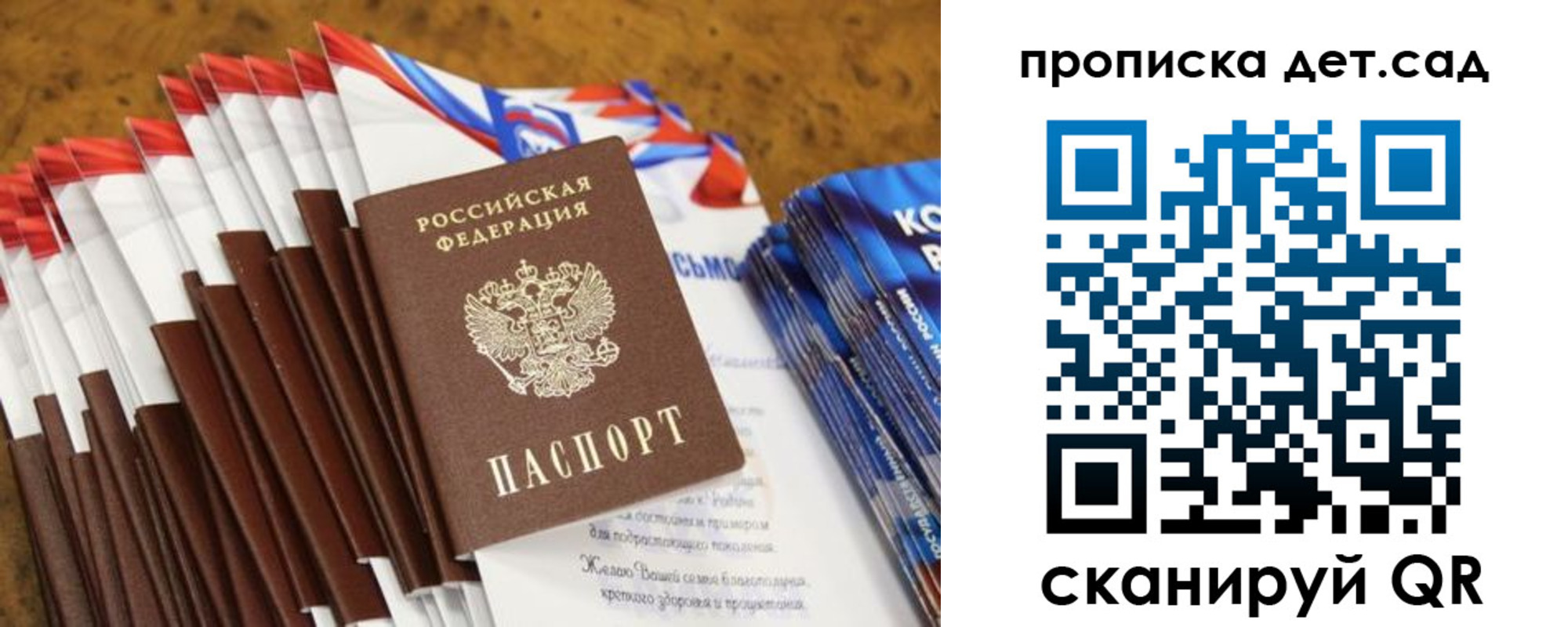 прописка для военкомата в Заозёрске