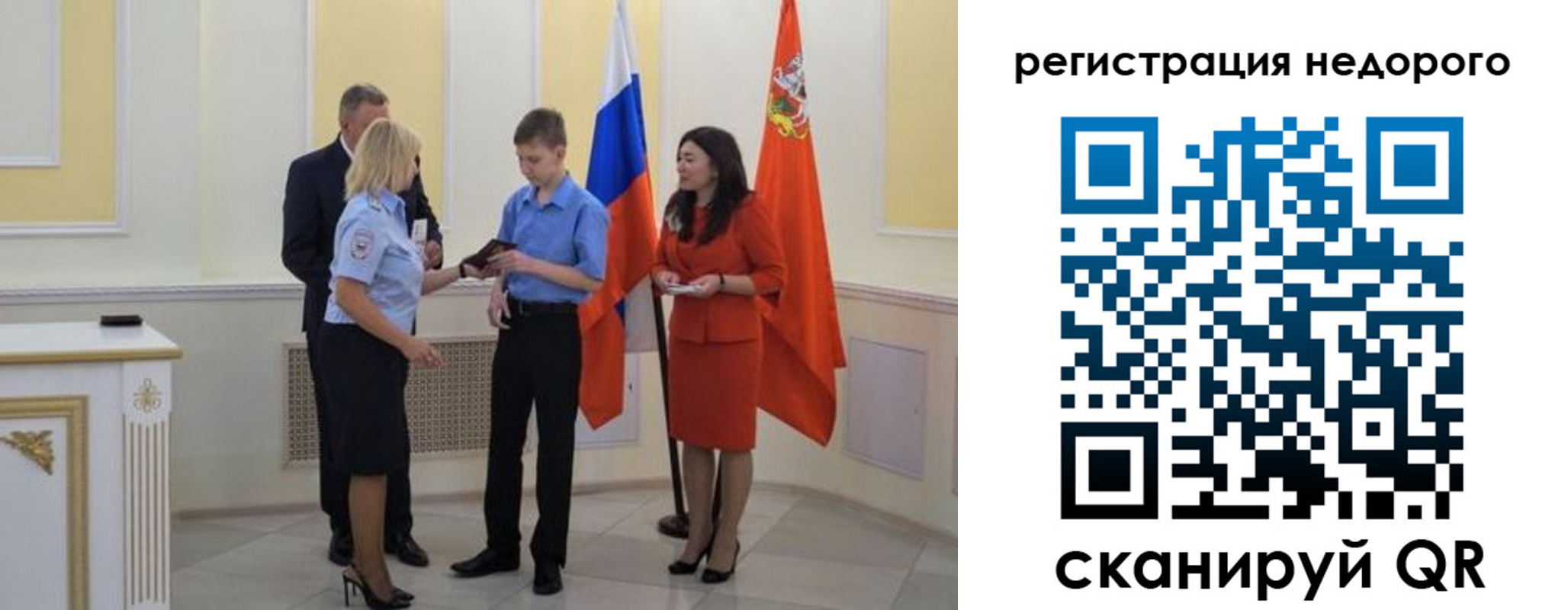 временная регистрация в квартире в Заозёрске