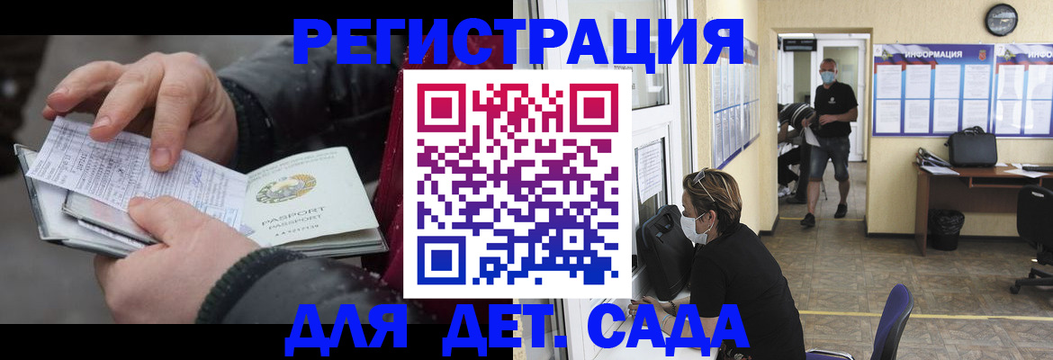 прописка 2025 в Заозёрске