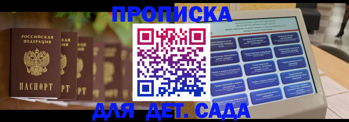 временная регистрация законно в Заозёрске