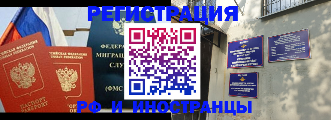временная регистрация надежно в Заозёрске