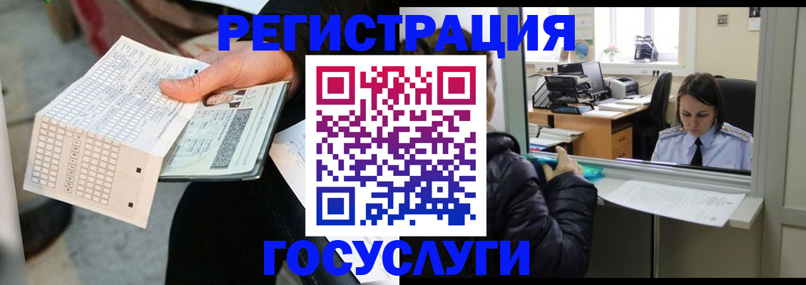 временная регистрация купить в Заозёрске